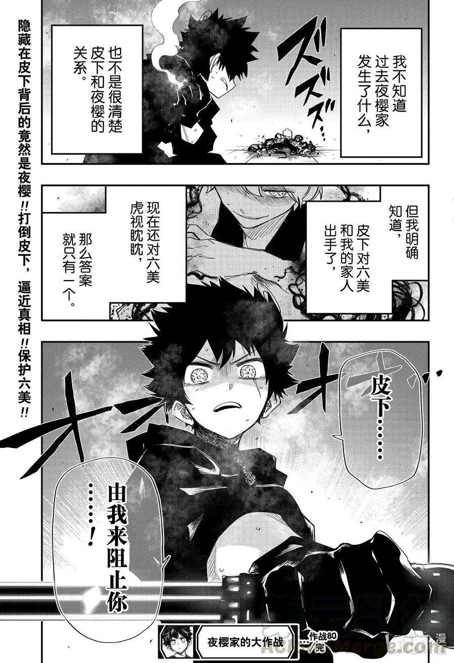 第80话 共鸣