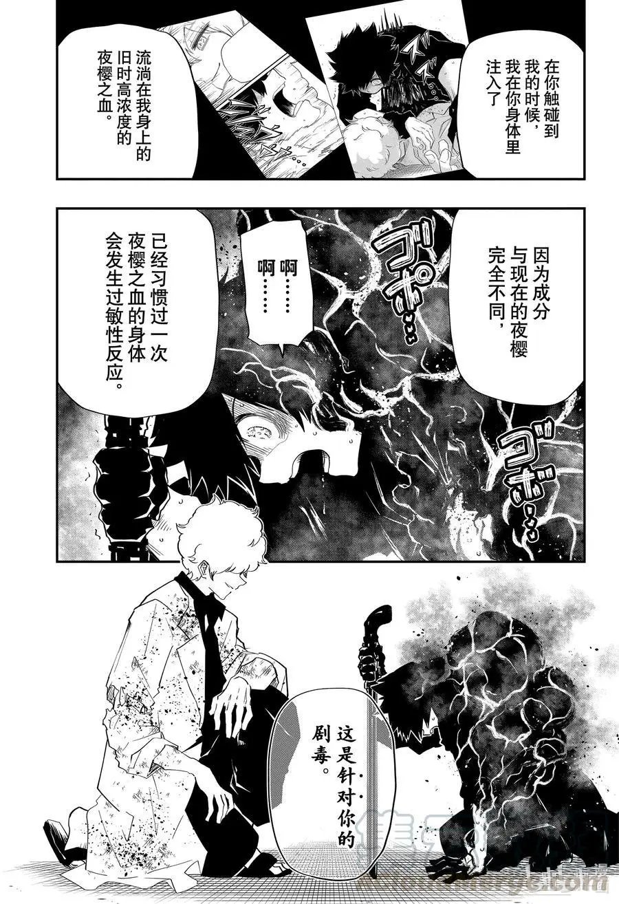 第81话 旧时之血