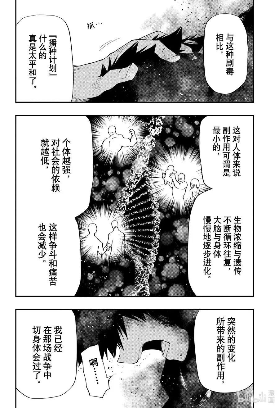 第81话 旧时之血