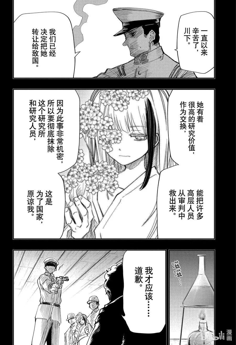 第81话 旧时之血