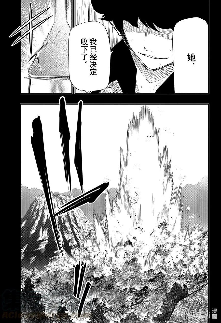 第81话 旧时之血