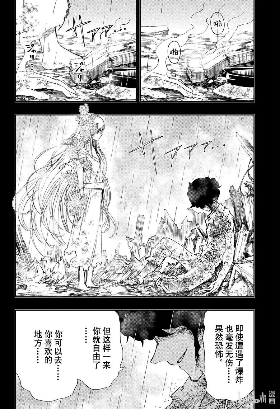 第81话 旧时之血