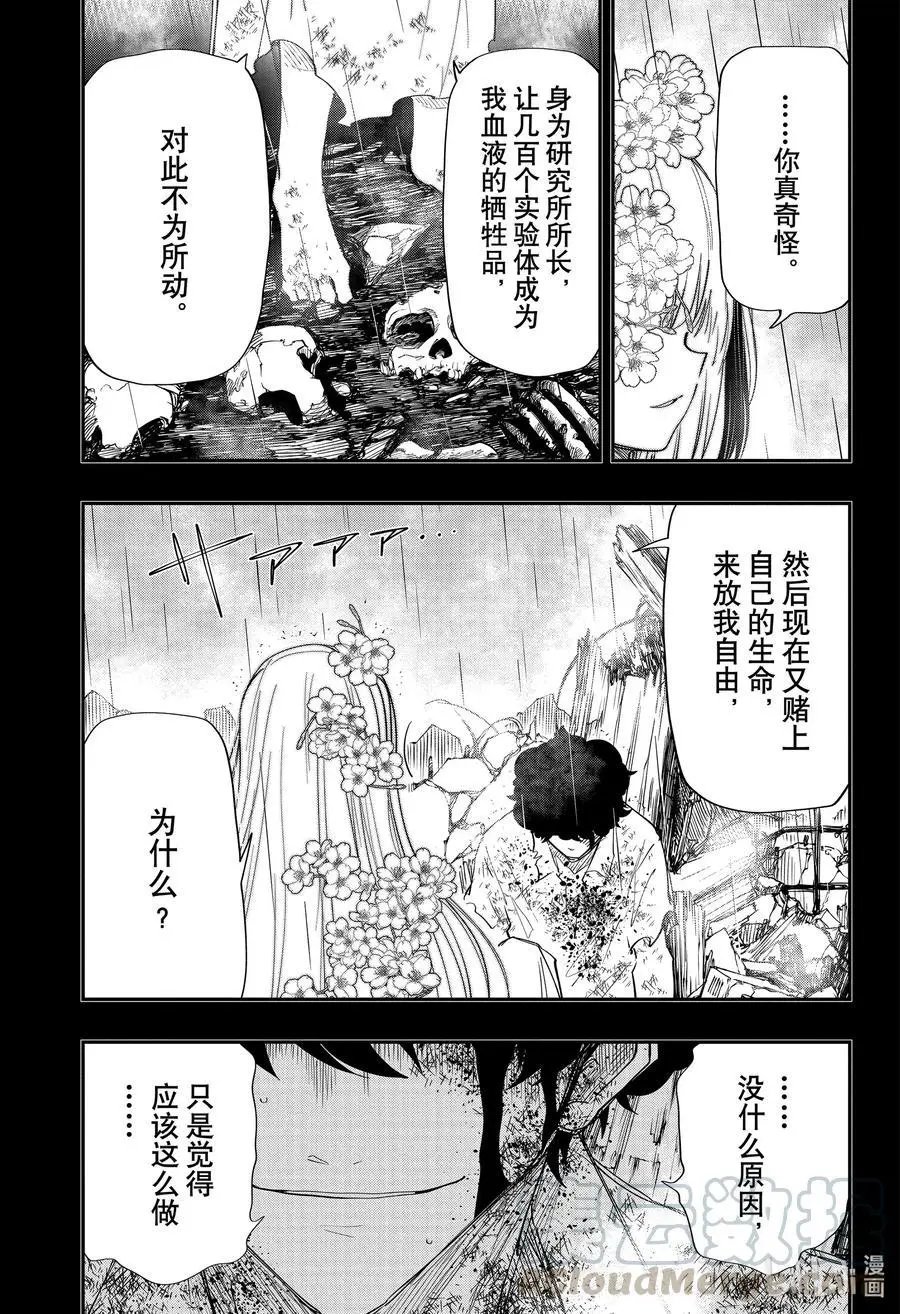 第81话 旧时之血