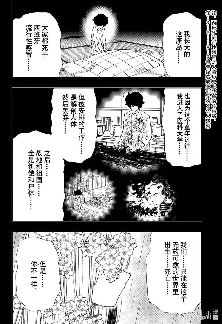 第81话 旧时之血