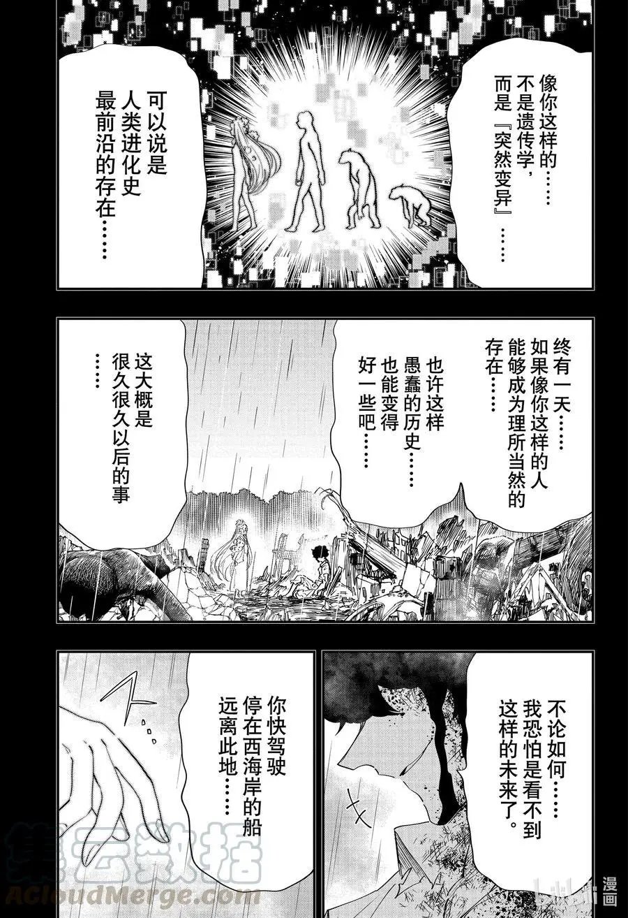 第81话 旧时之血