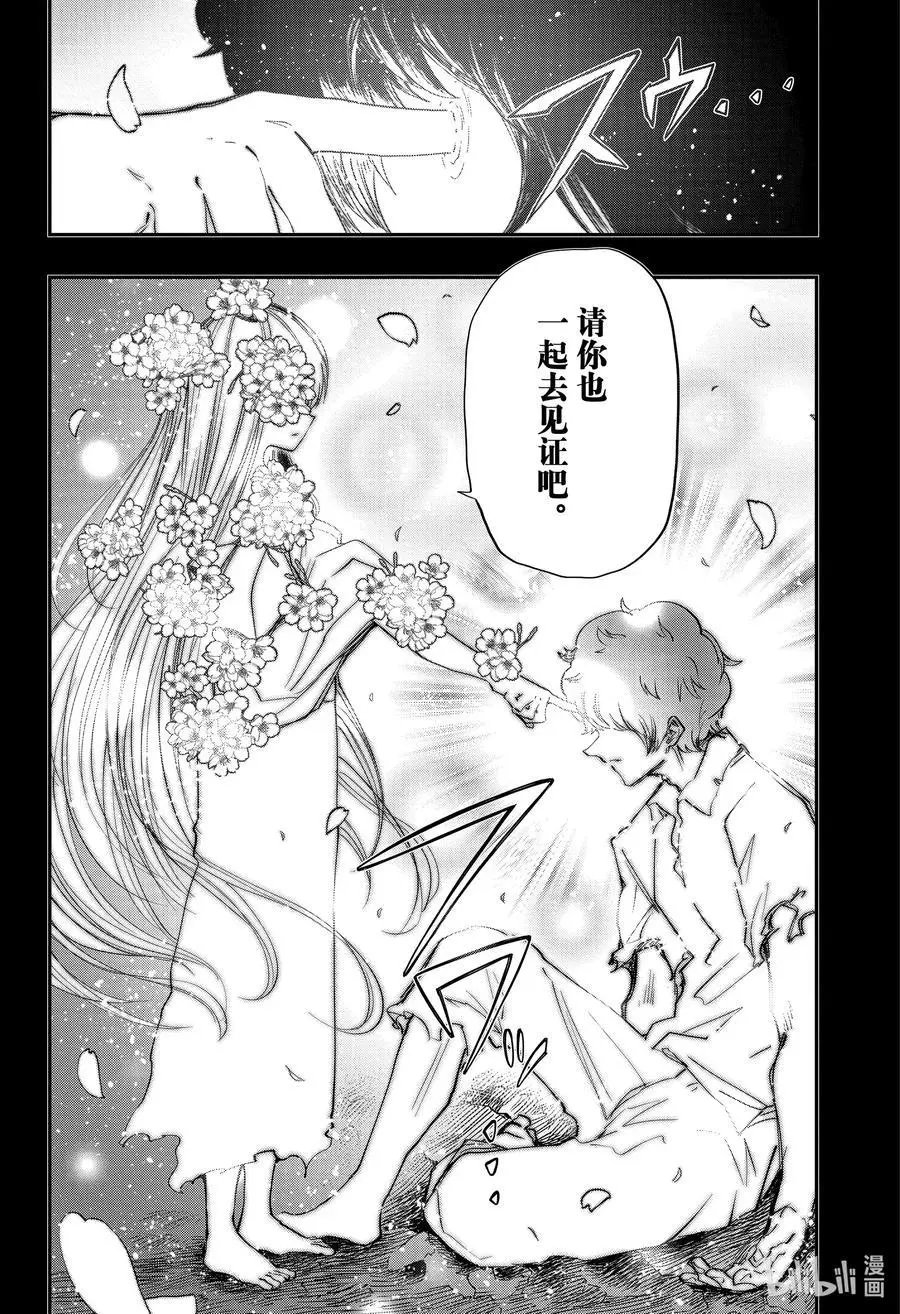 第81话 旧时之血