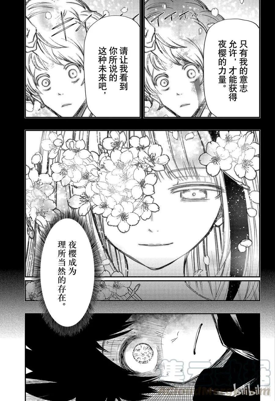 第81话 旧时之血
