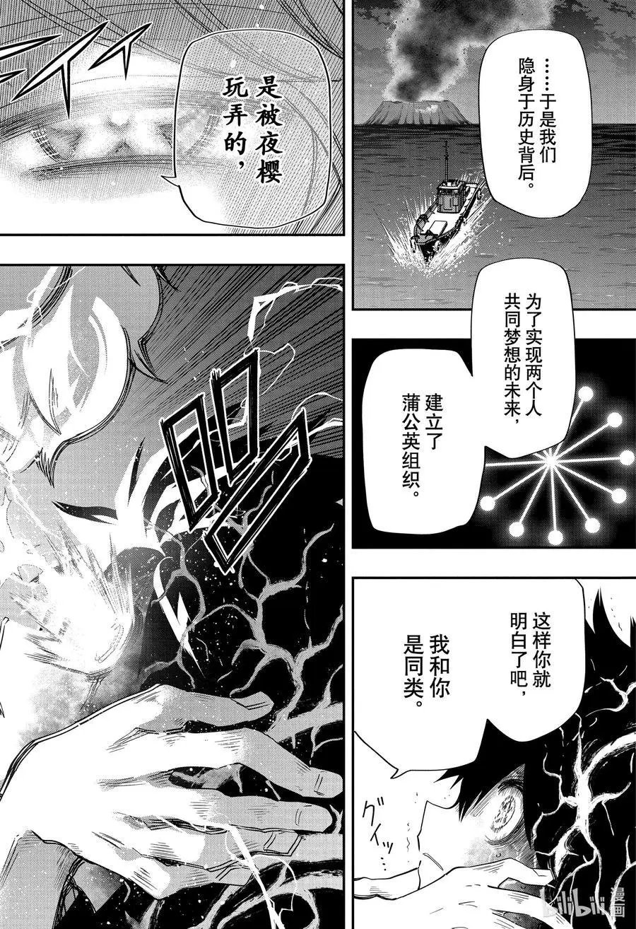 第81话 旧时之血