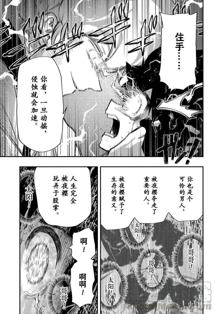 第81话 旧时之血