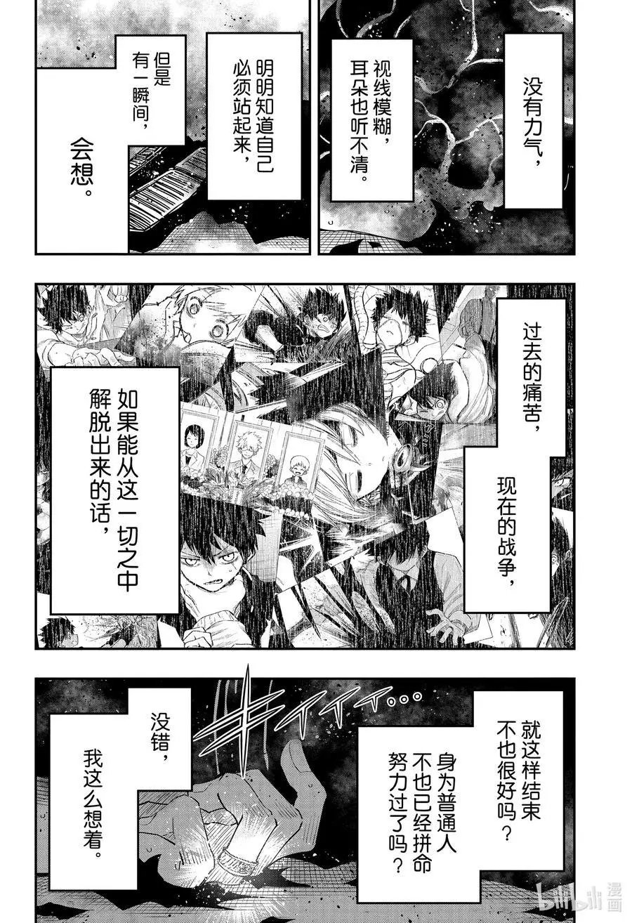 第82话 心跳