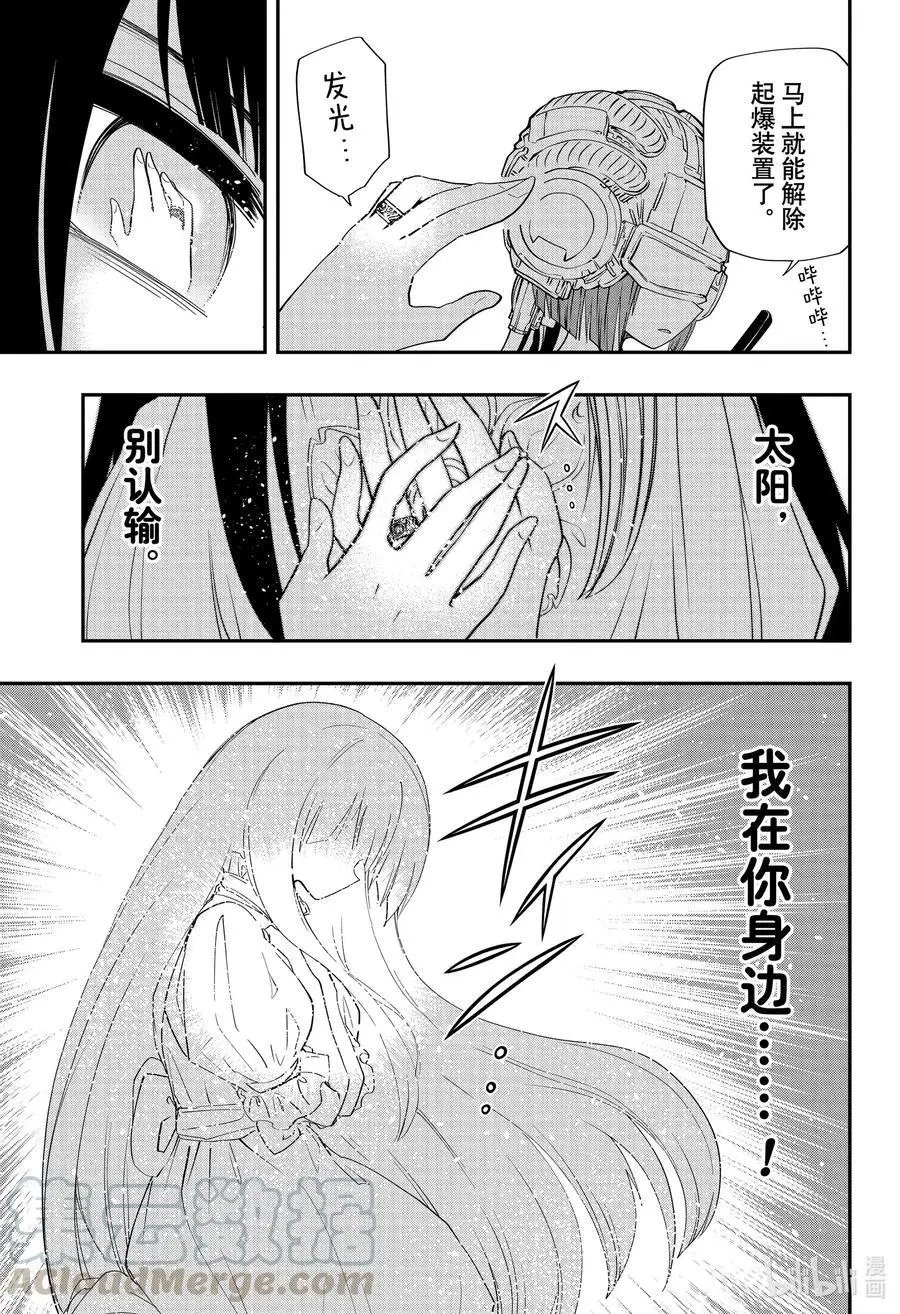 第82话 心跳