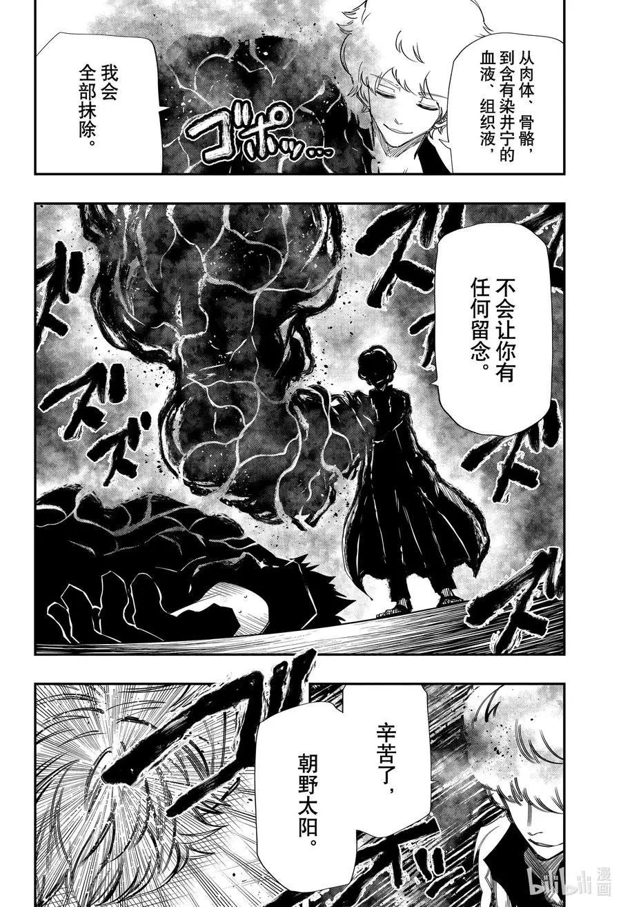 第82话 心跳