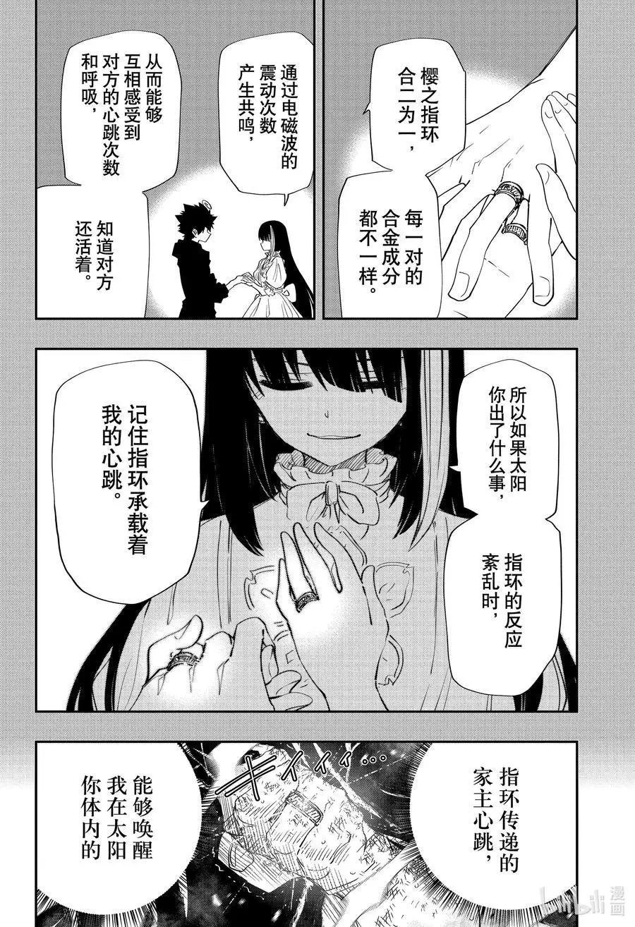 第82话 心跳
