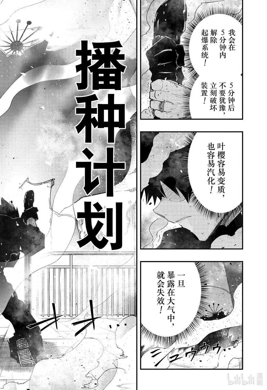 第82话 心跳