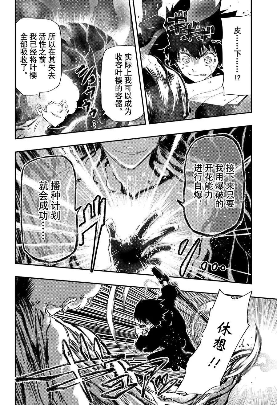 第82话 心跳