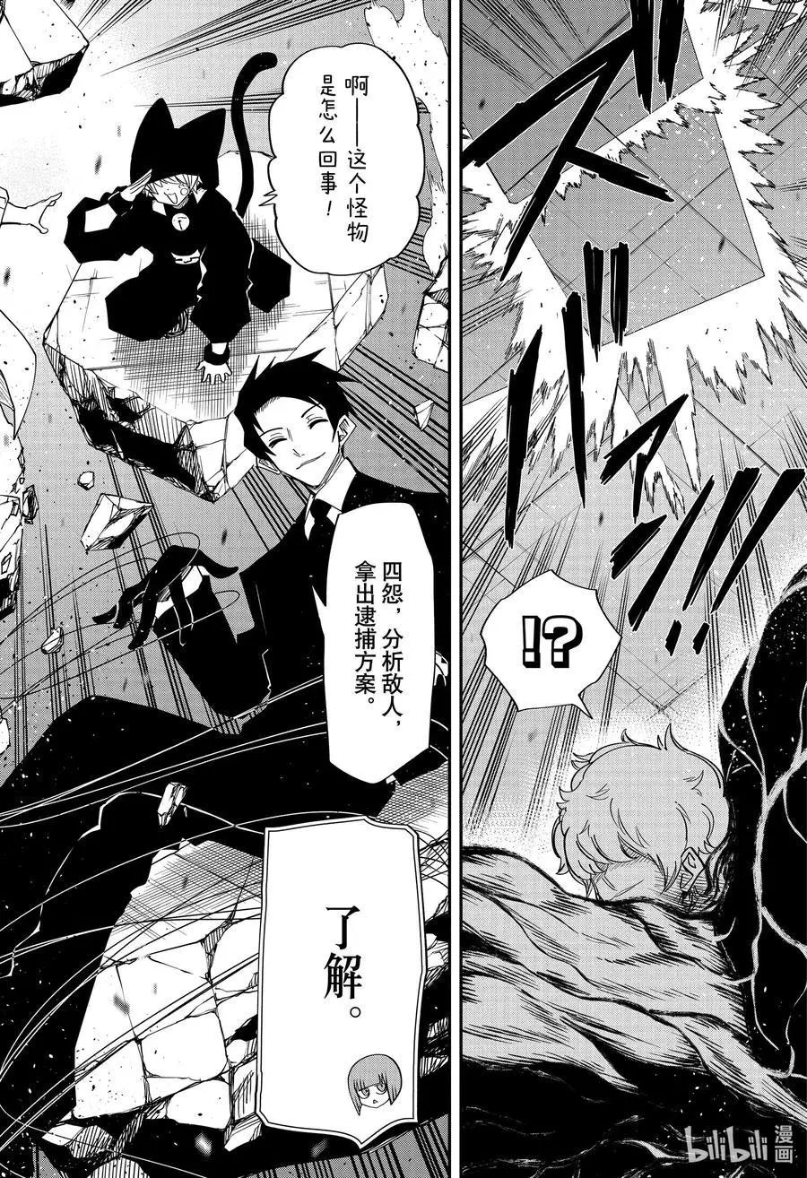 第82话 心跳