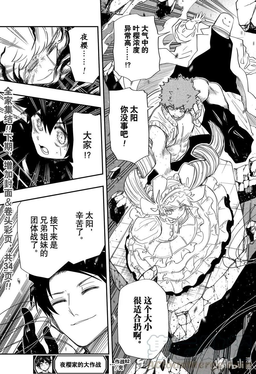 第82话 心跳