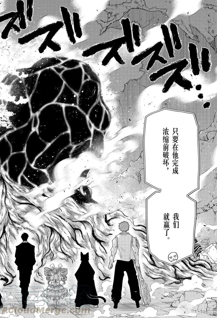 第83话 皮下VS夜樱兄妹