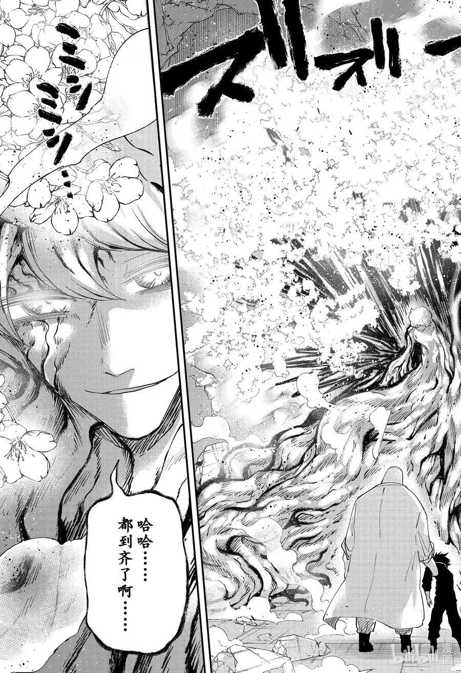 第83话 皮下VS夜樱兄妹
