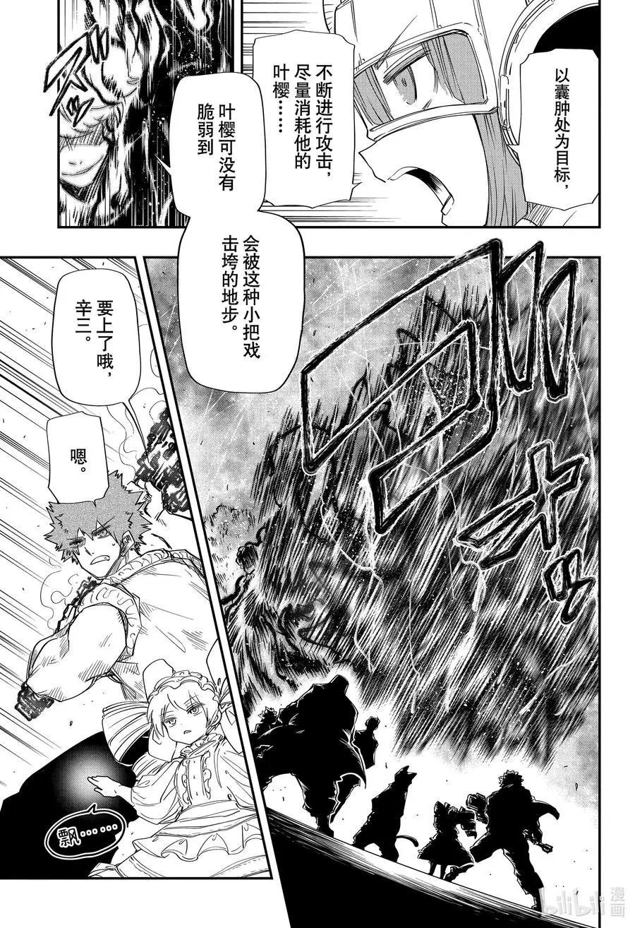 第83话 皮下VS夜樱兄妹