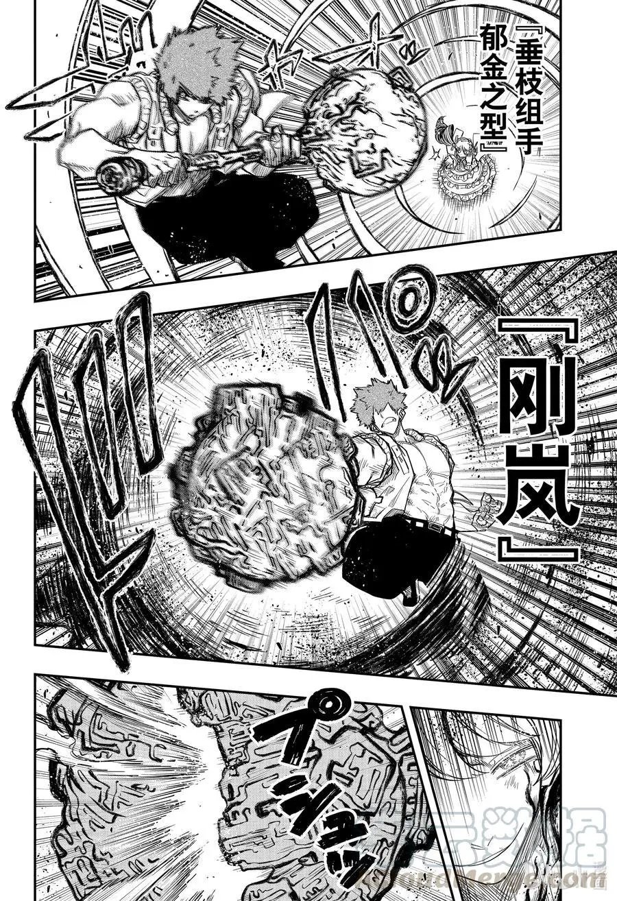 第83话 皮下VS夜樱兄妹