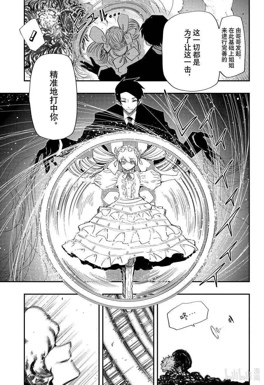 第83话 皮下VS夜樱兄妹