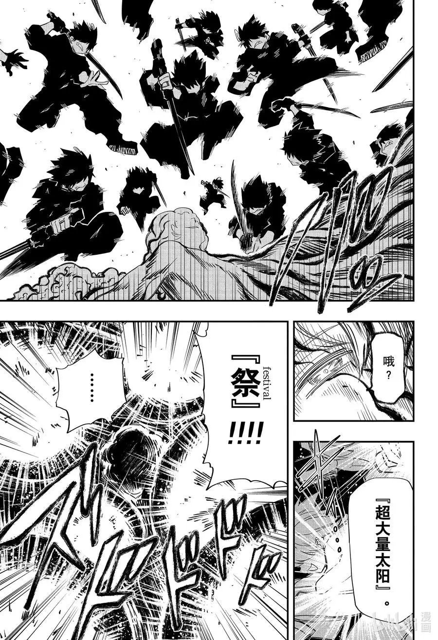 第83话 皮下VS夜樱兄妹