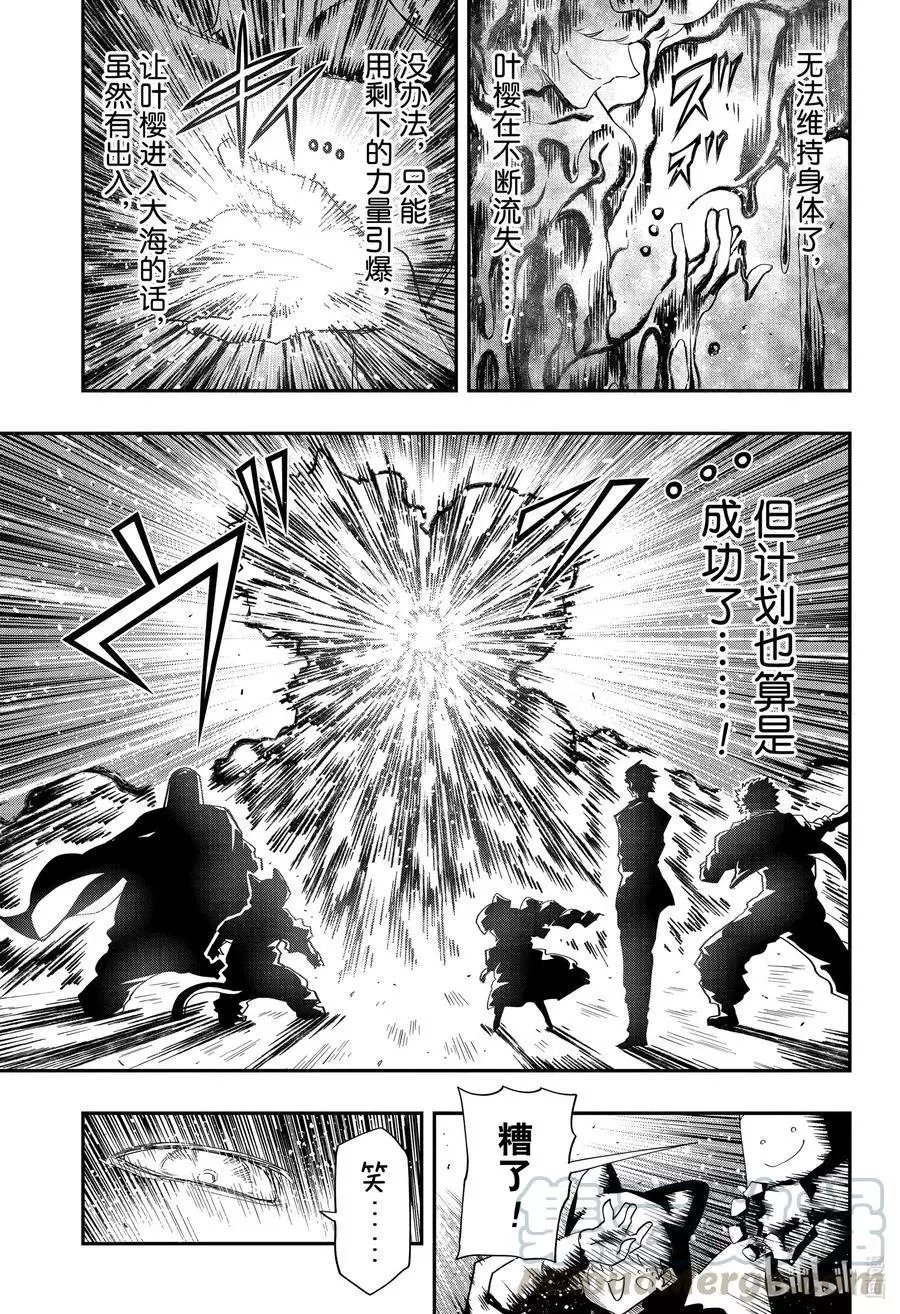 第84话 作战结束