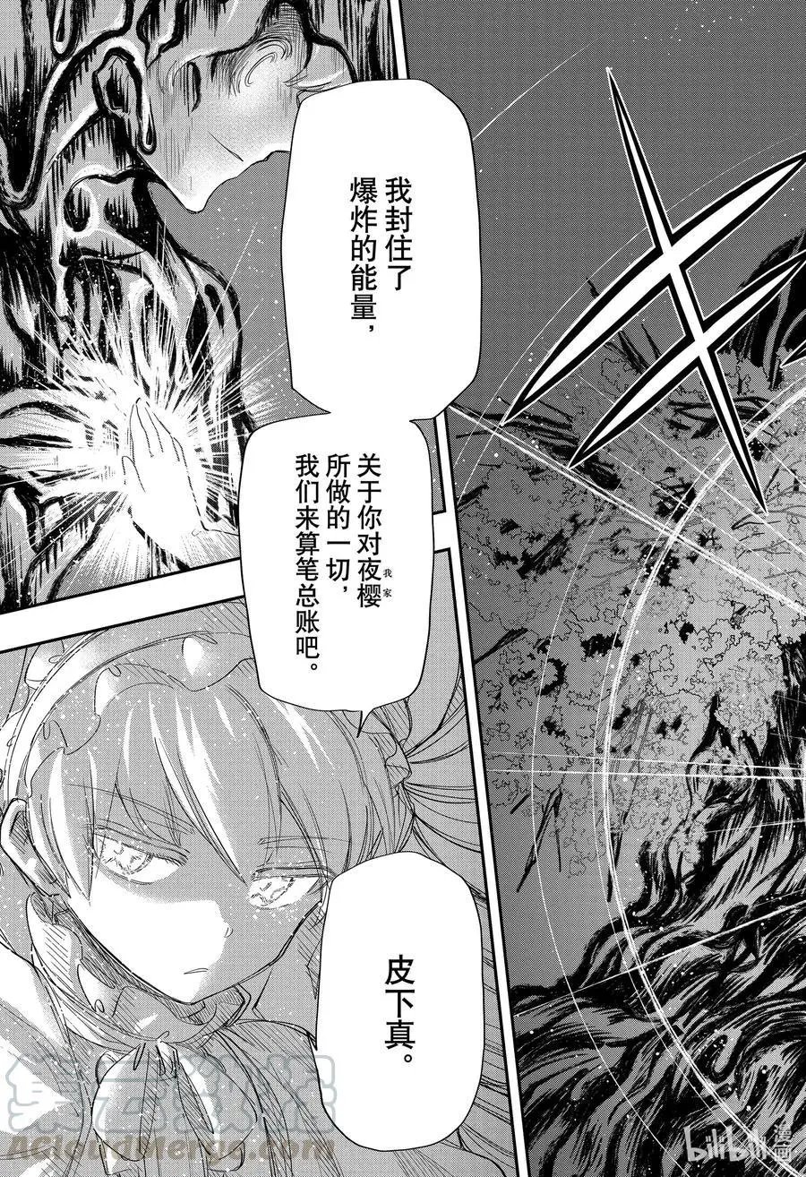 第84话 作战结束