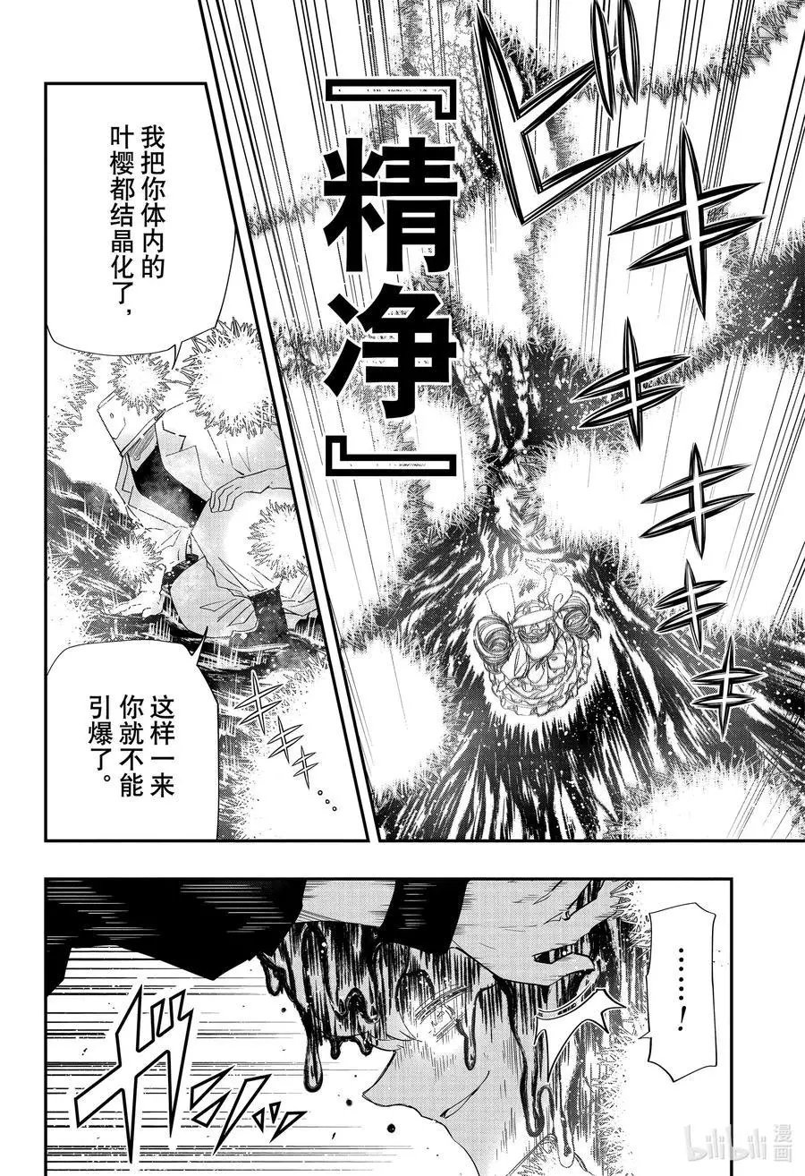 第84话 作战结束