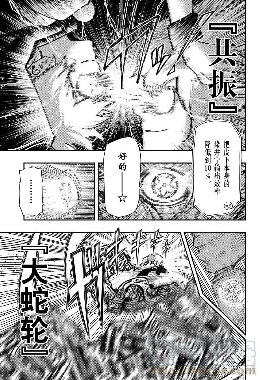 第84话 作战结束