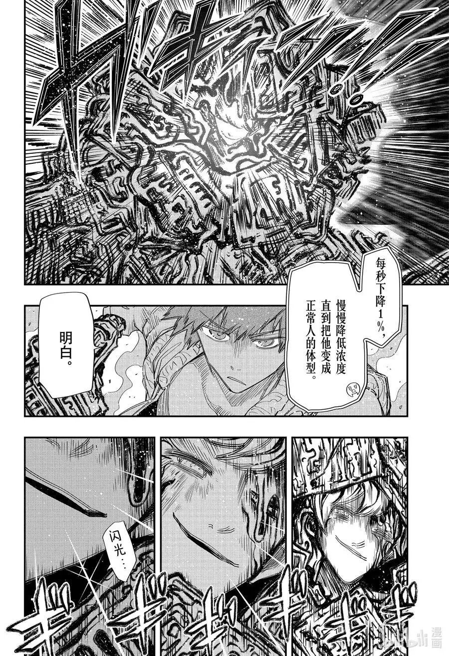 第84话 作战结束