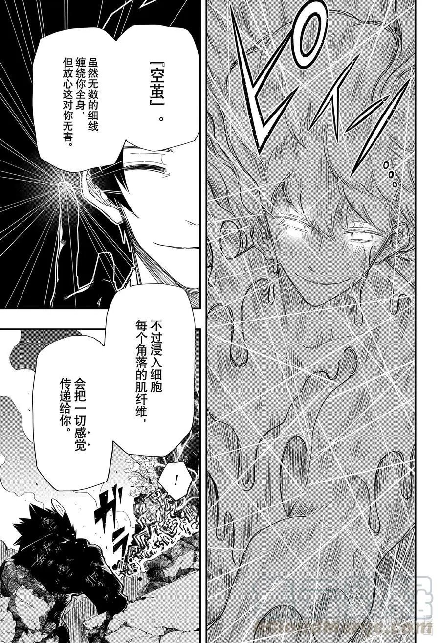 第84话 作战结束