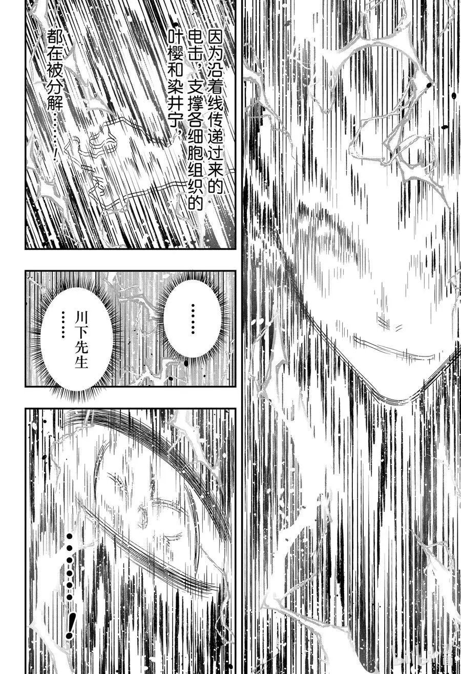 第84话 作战结束