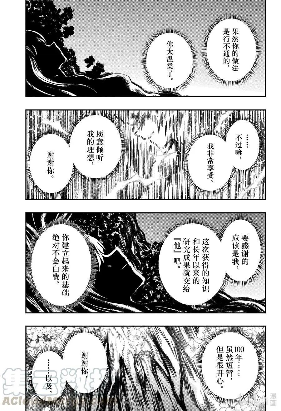 第84话 作战结束