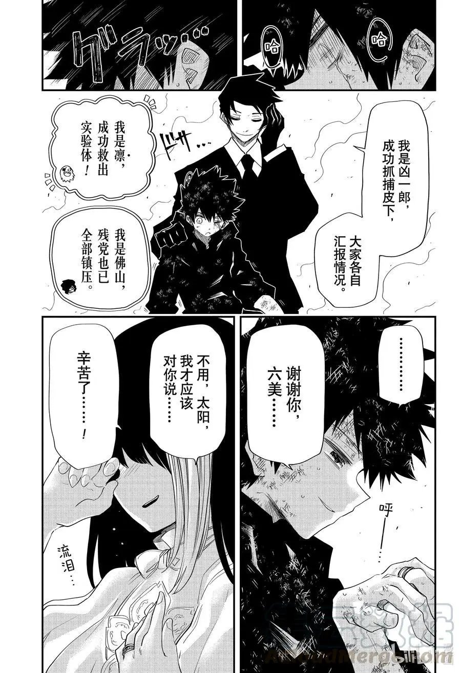 第84话 作战结束