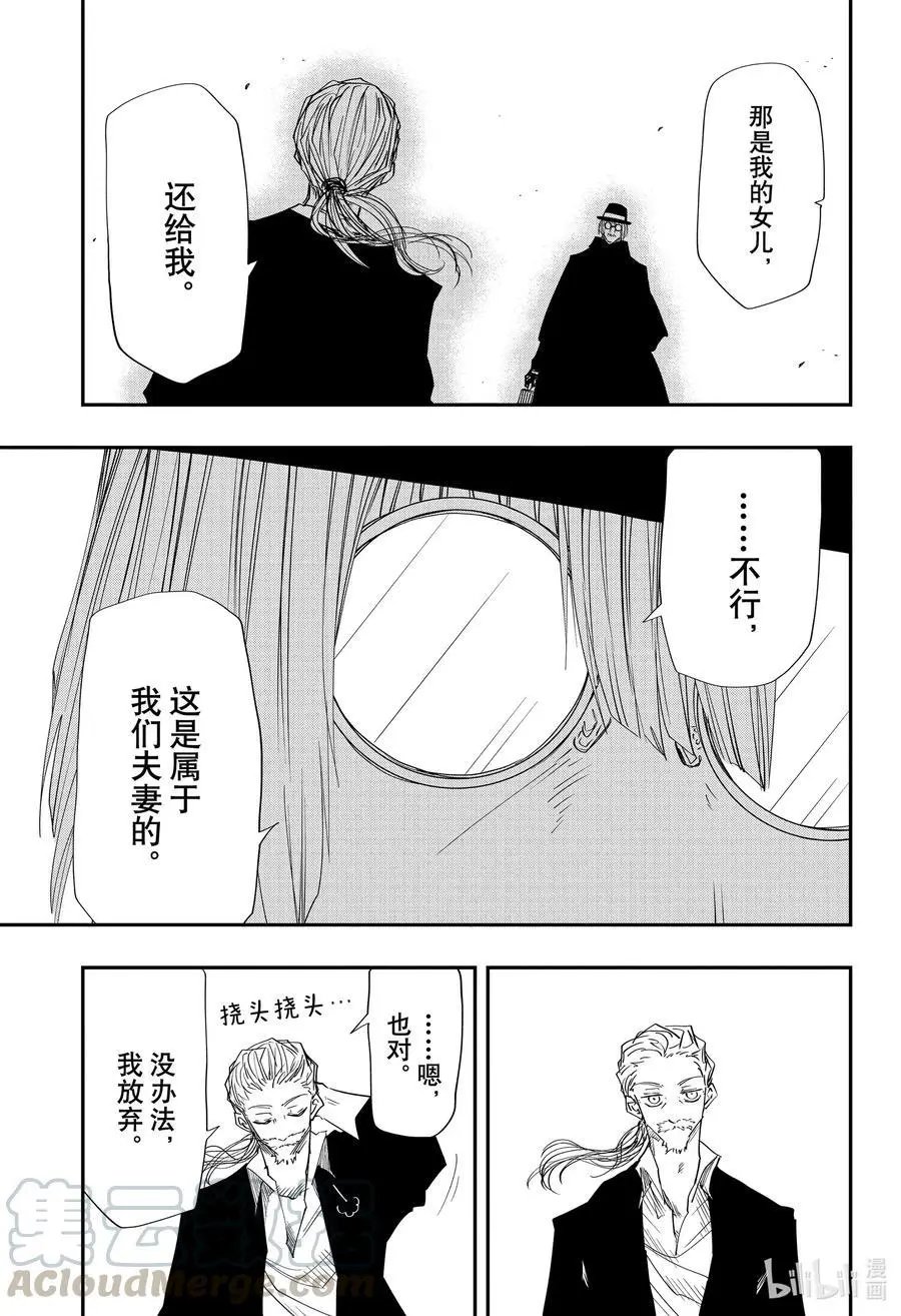 第85话 墓前