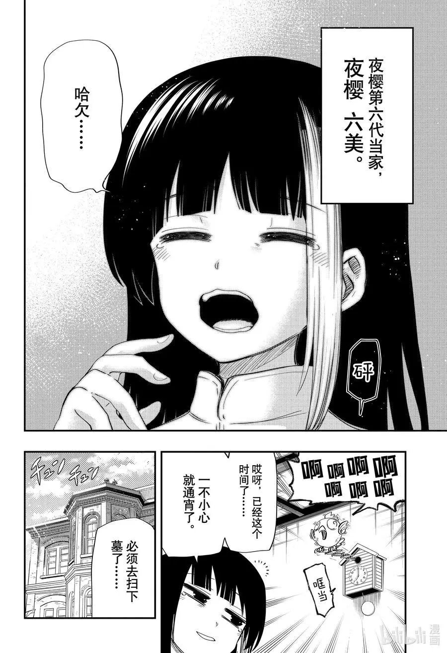 第85话 墓前