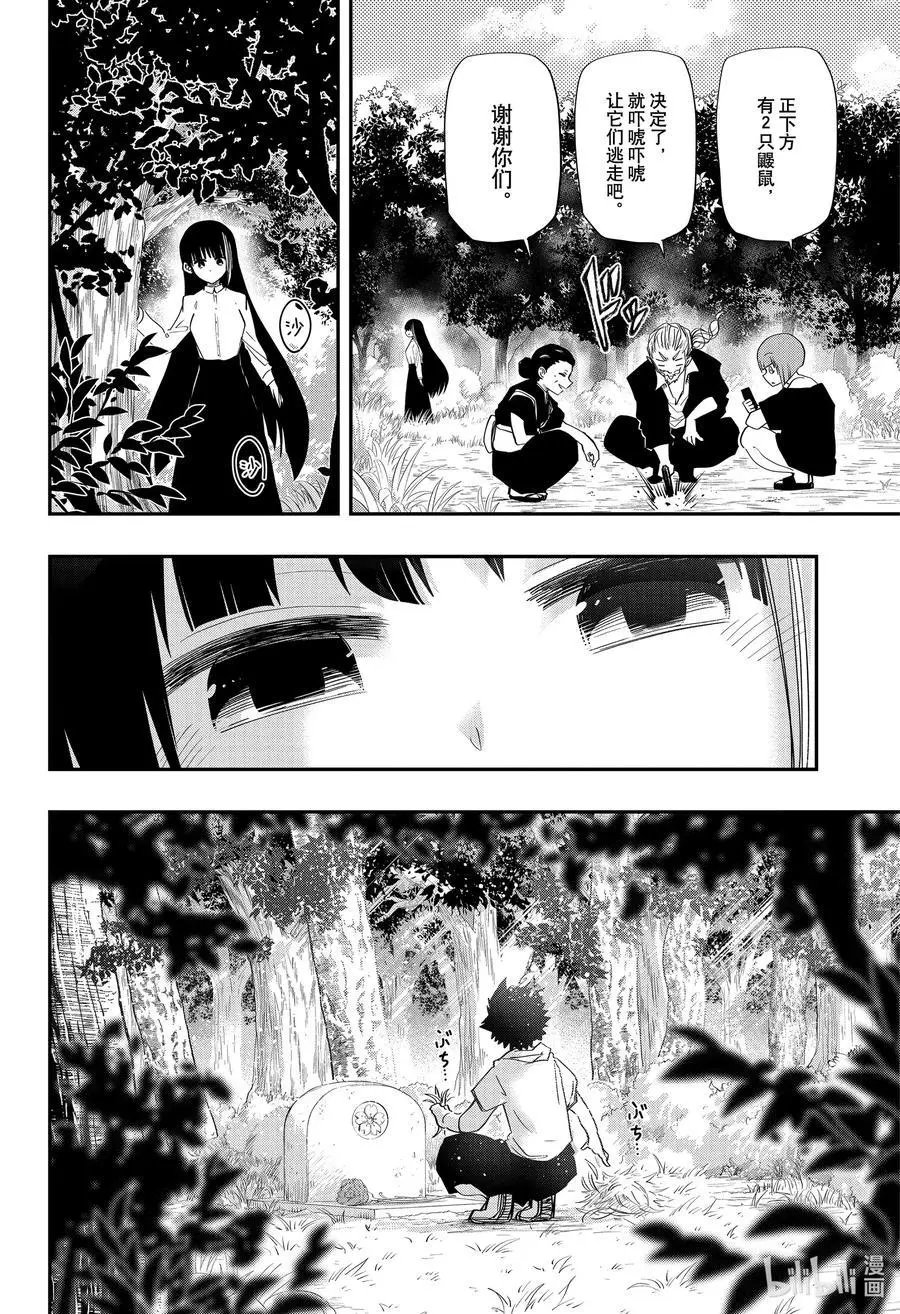 第85话 墓前