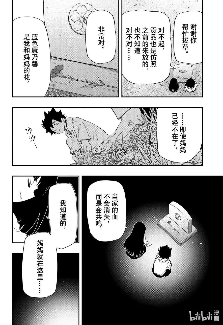 第85话 墓前
