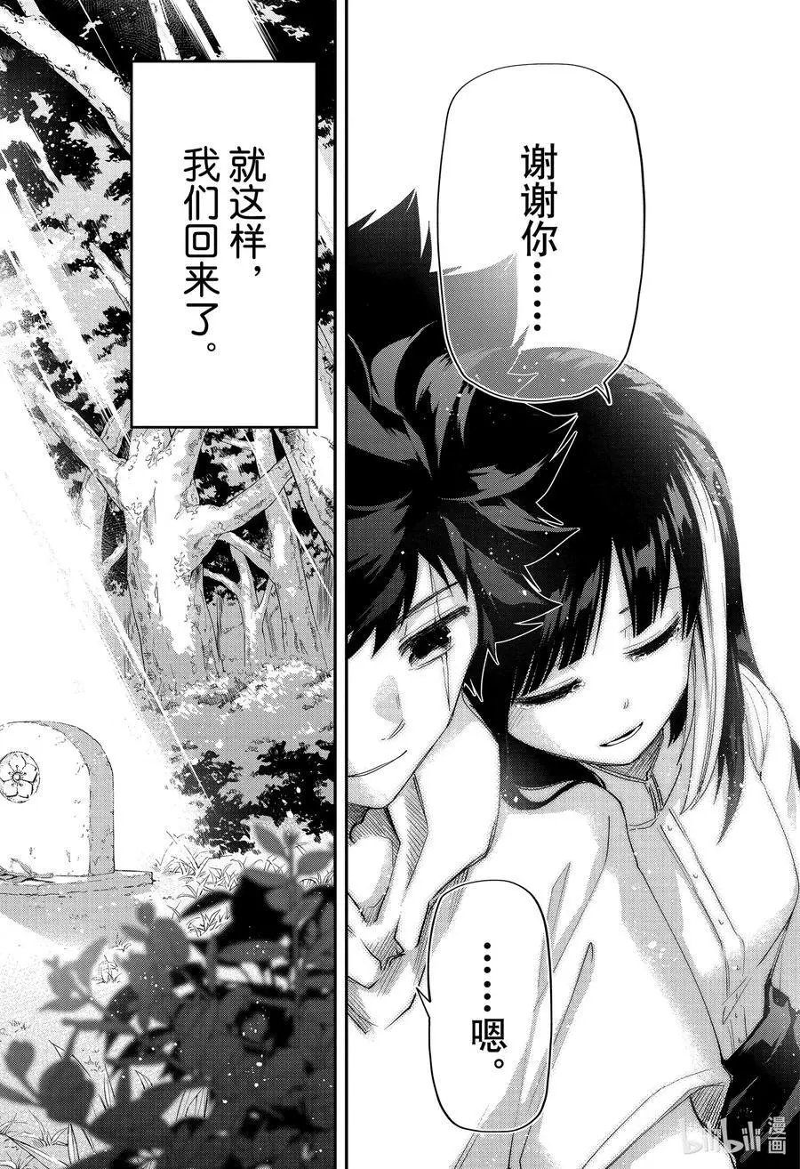 第85话 墓前