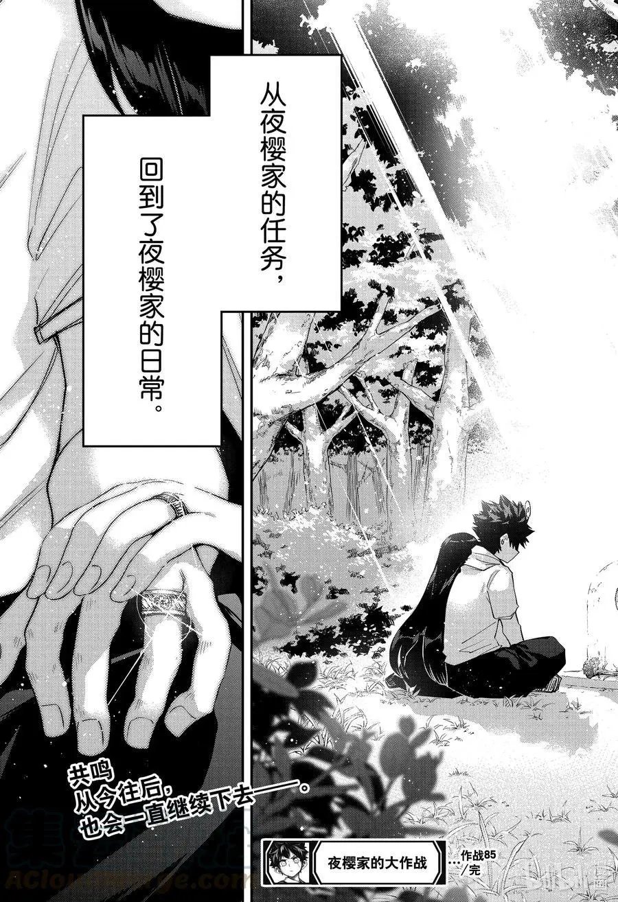 第85话 墓前