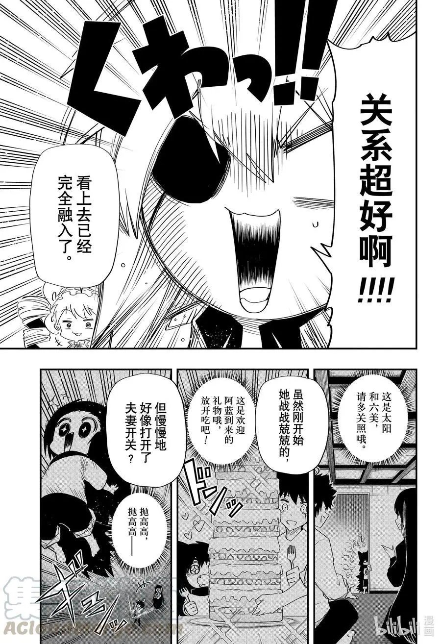 第86话 阿蓝来到夜樱家