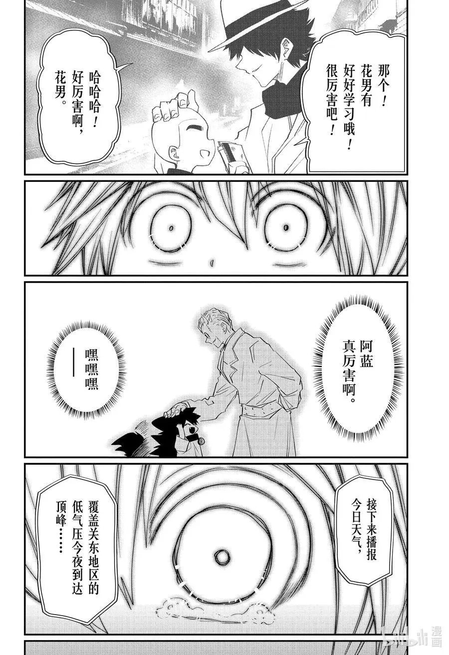 第86话 阿蓝来到夜樱家