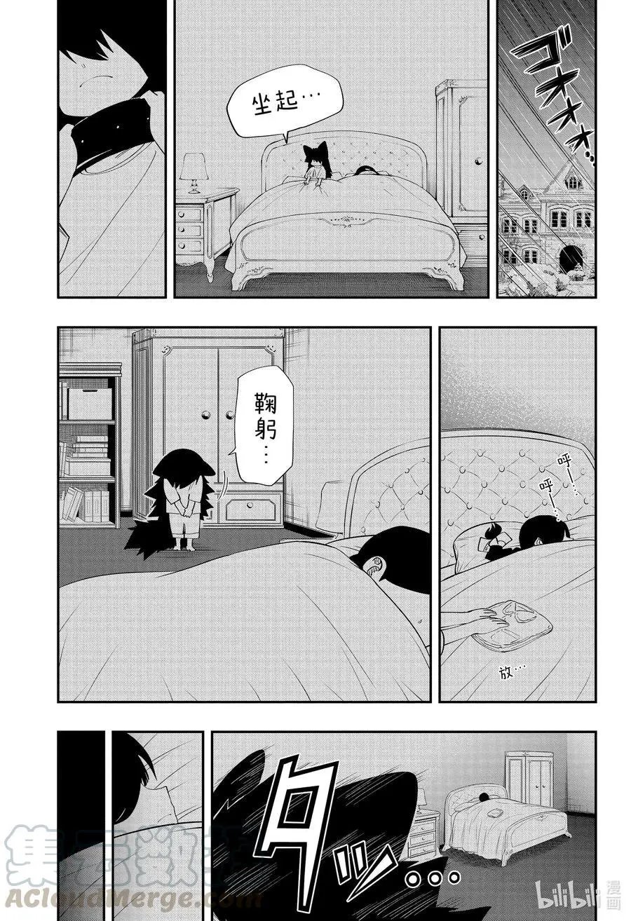 第86话 阿蓝来到夜樱家