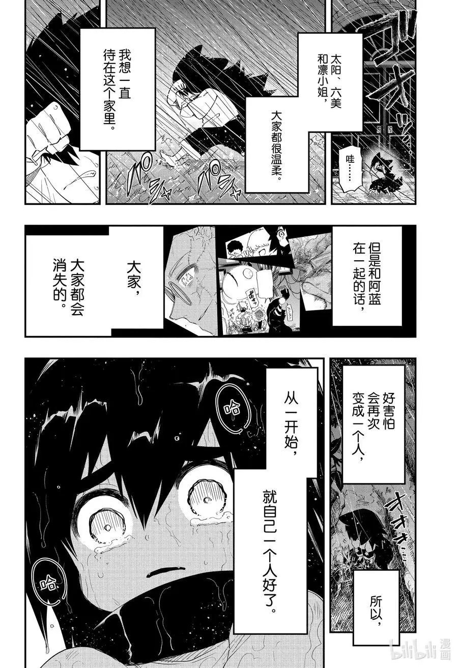 第86话 阿蓝来到夜樱家