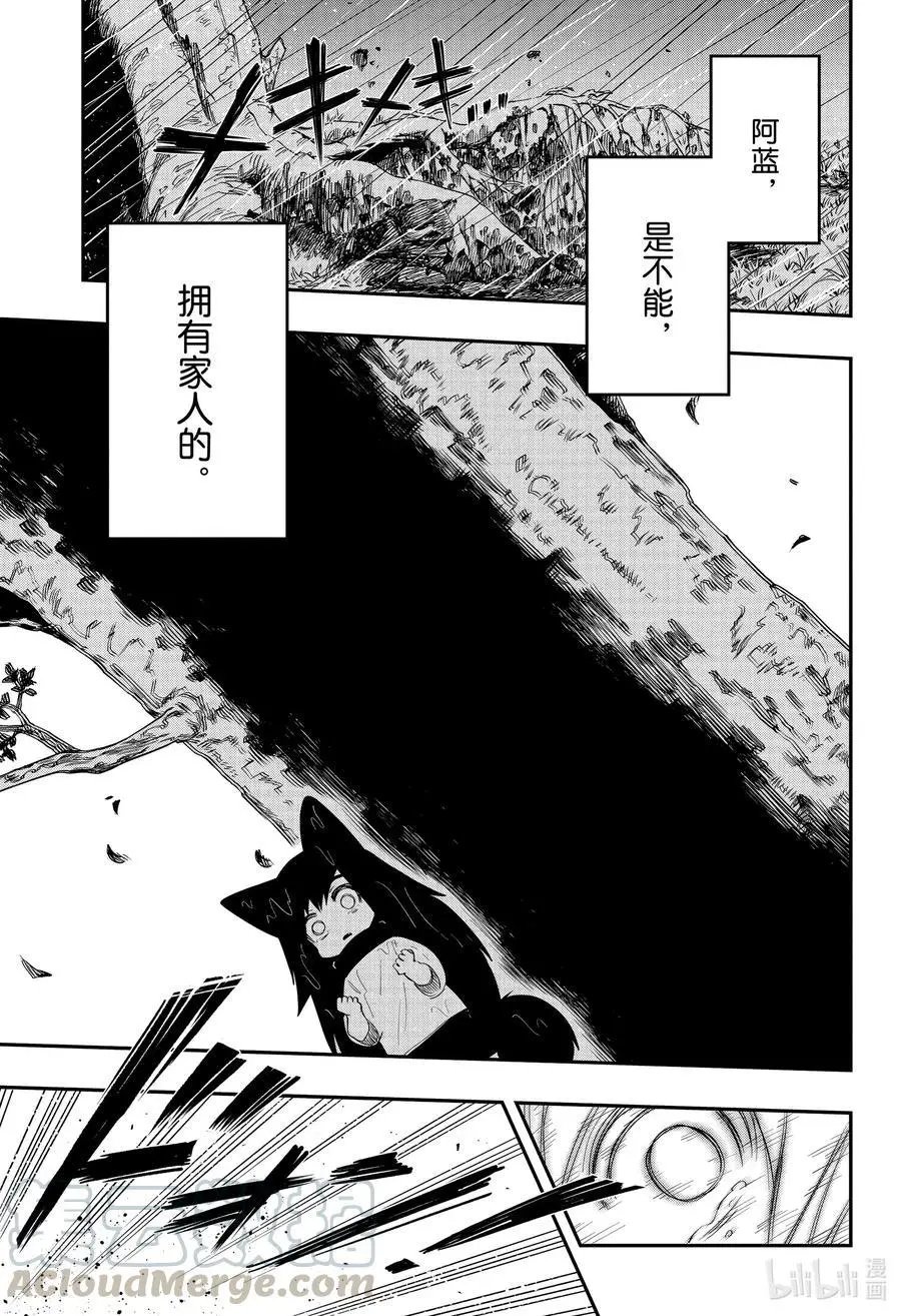 第86话 阿蓝来到夜樱家