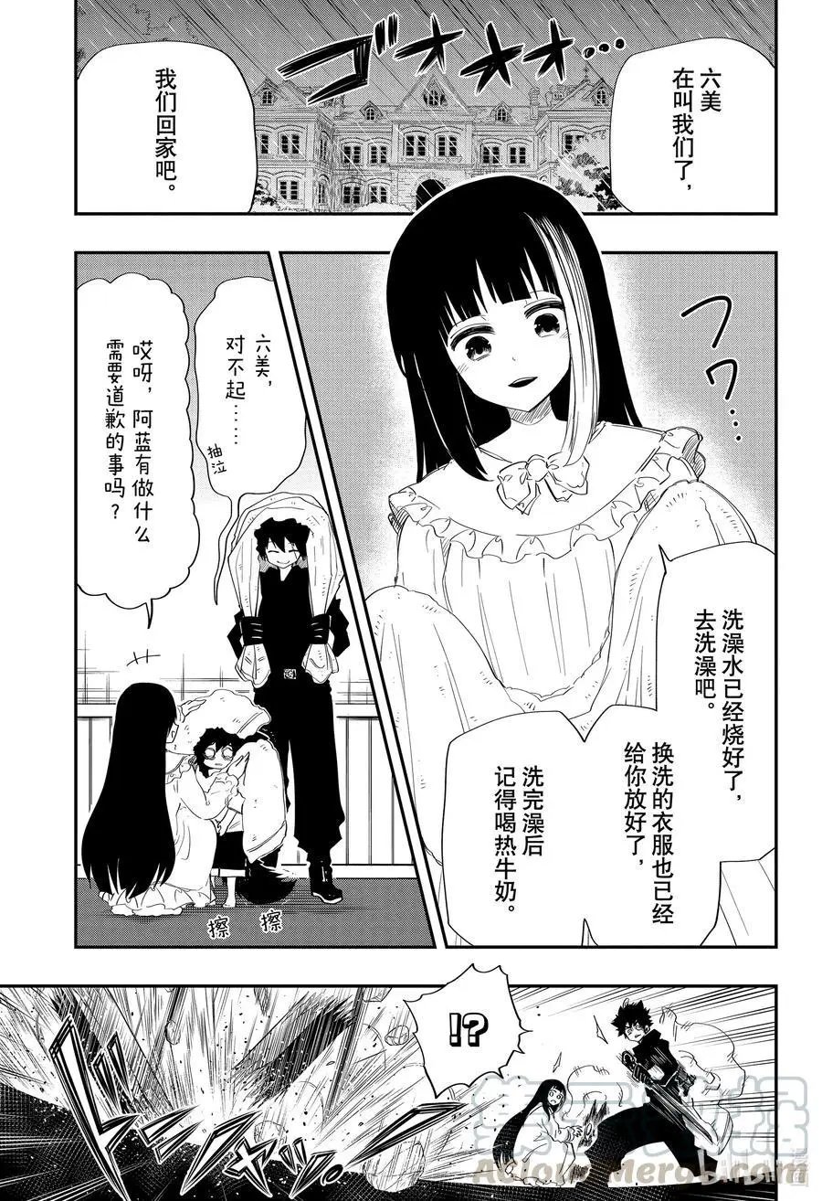 第86话 阿蓝来到夜樱家