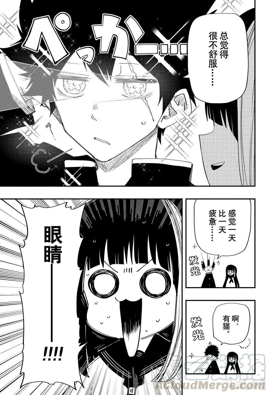 第88话 开花与谣言