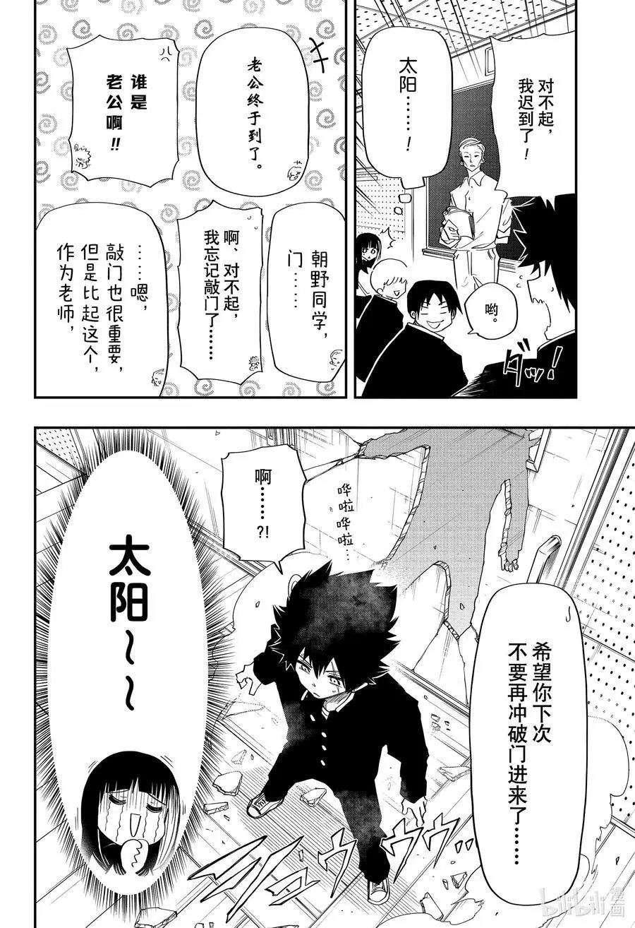 第88话 开花与谣言